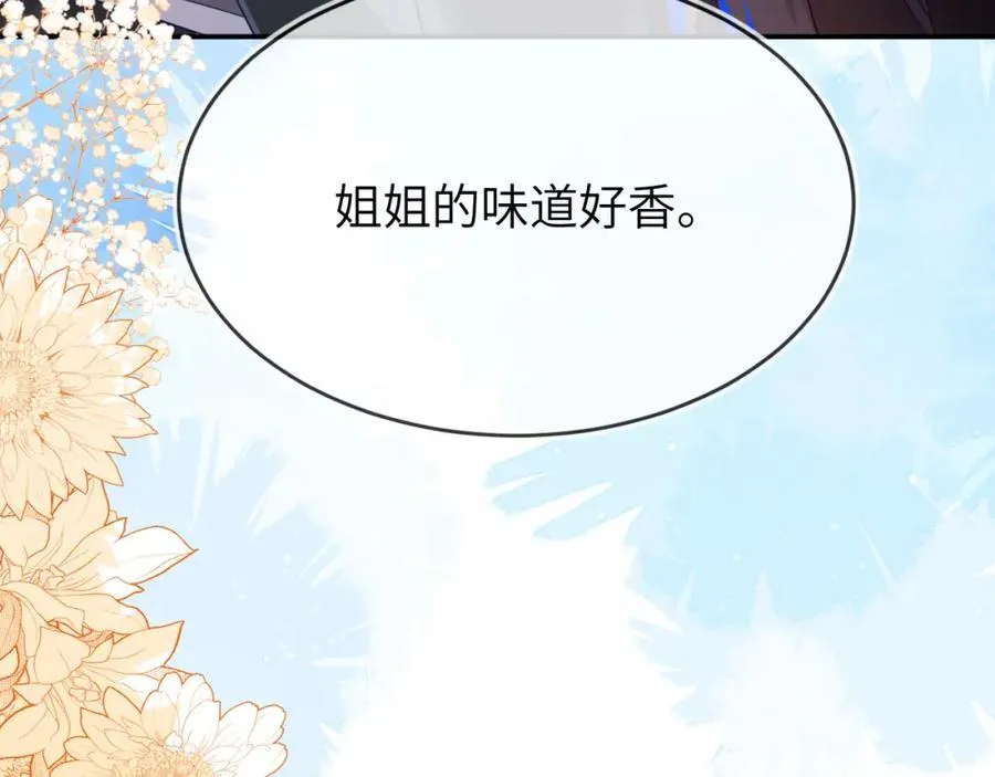 奶狐指挥官113