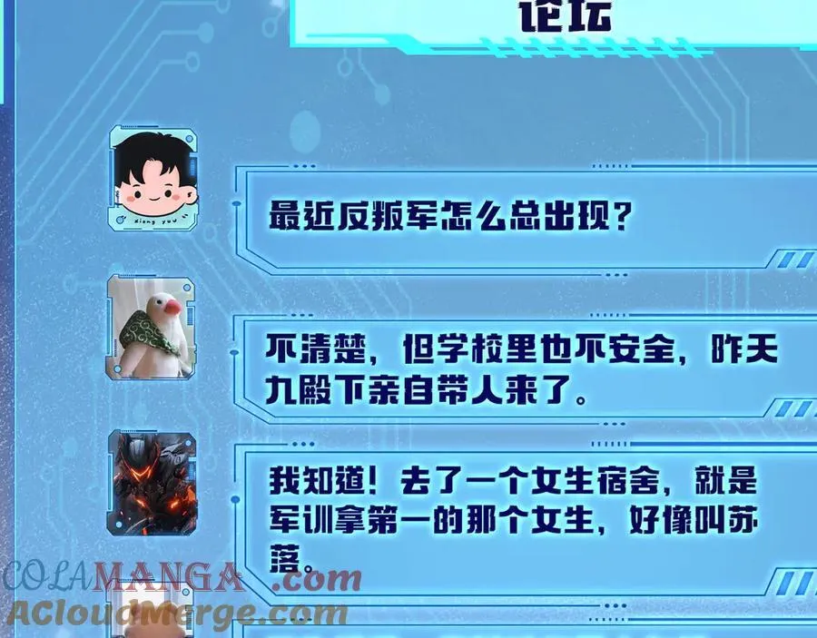 苏落被造谣104