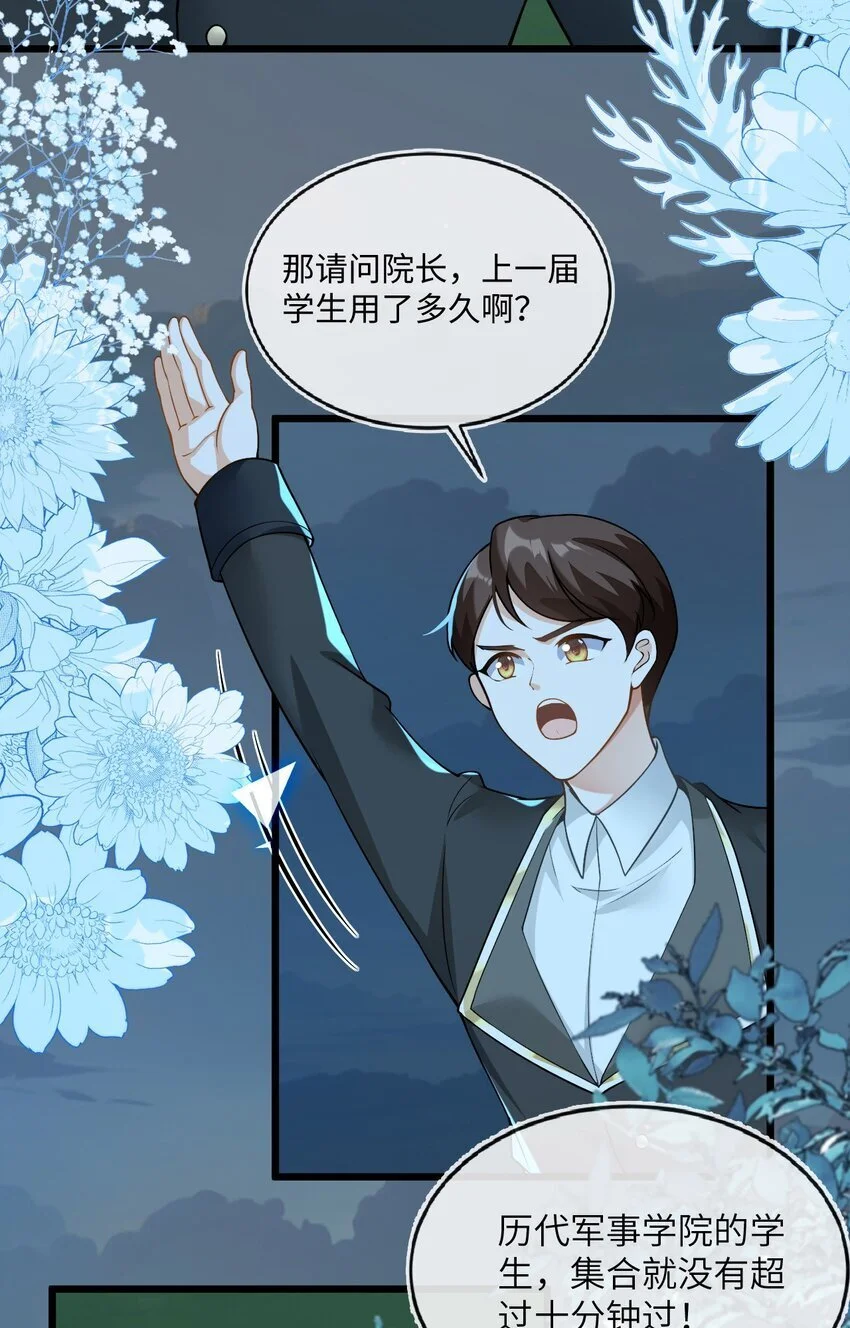14 甜蜜突击——越野跑13