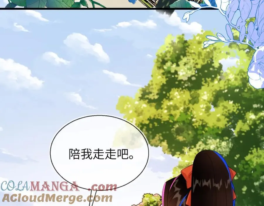 皇后要见你28
