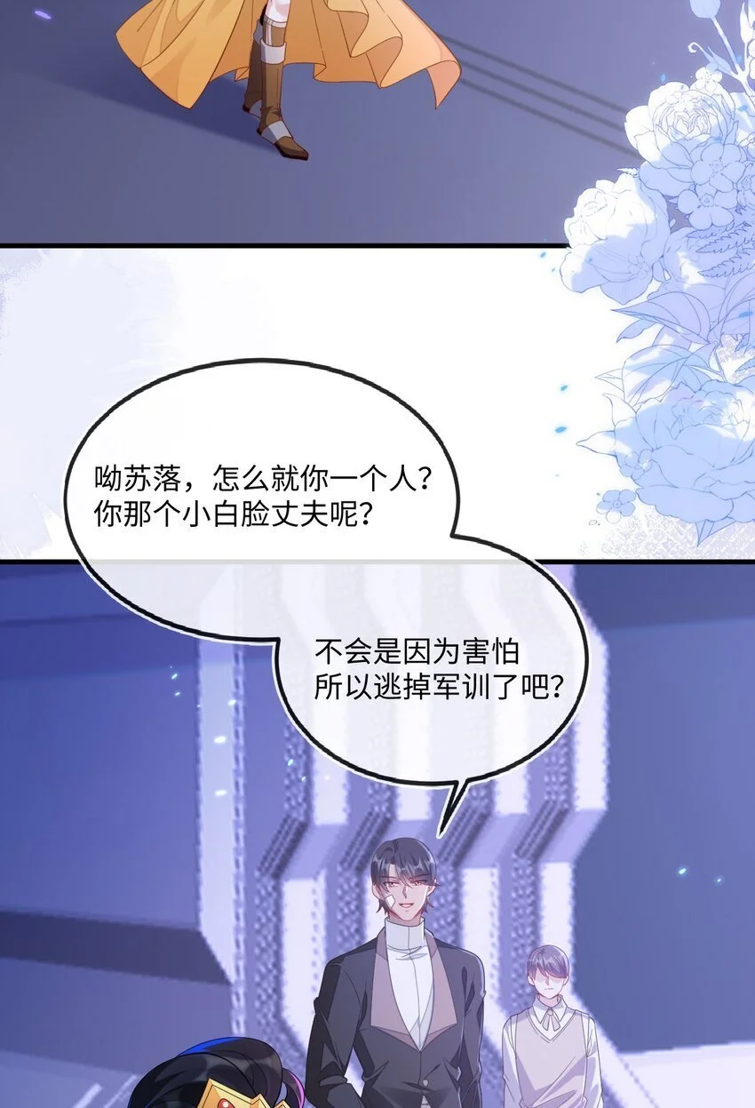 13 苏晓溪掉马5