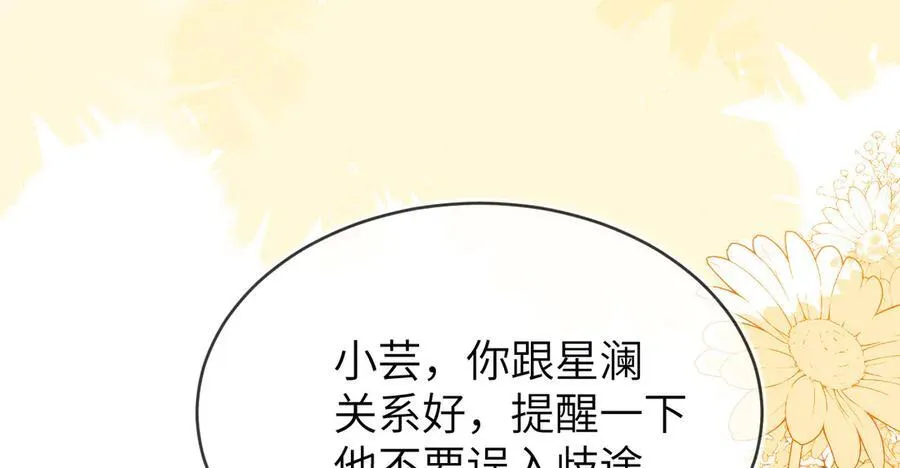 苏落被造谣83