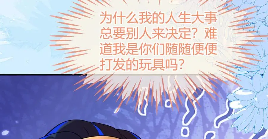 苏落被造谣15
