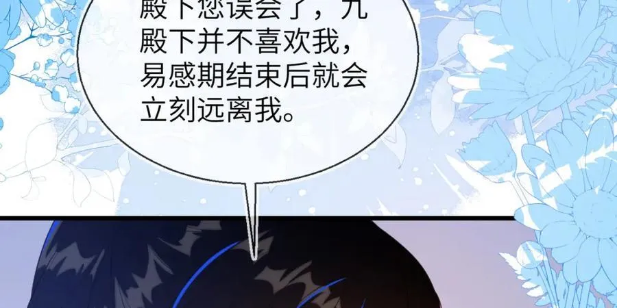 皇后要见你51