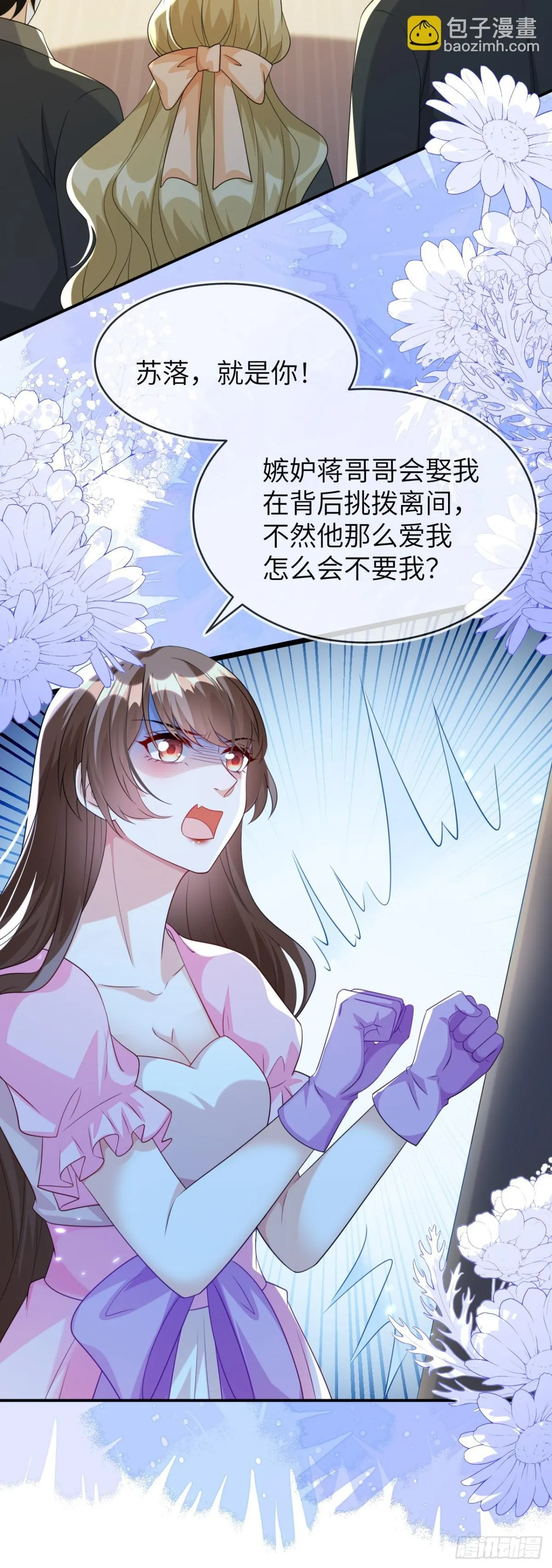 这只狐狸太粘人35