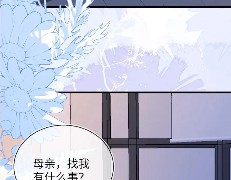 皇后要见你81