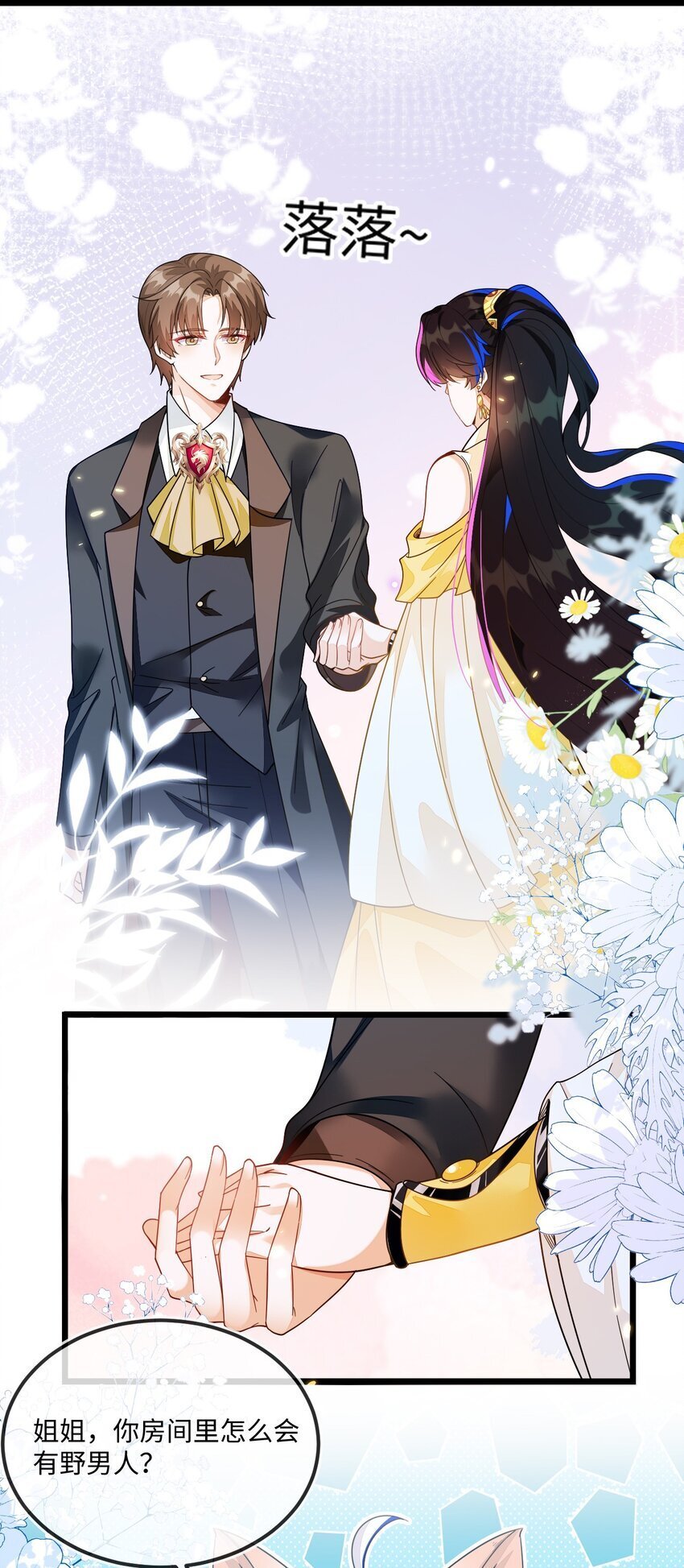 05 狐狸吃醋11