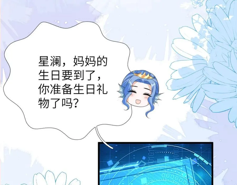 皇后要见你85