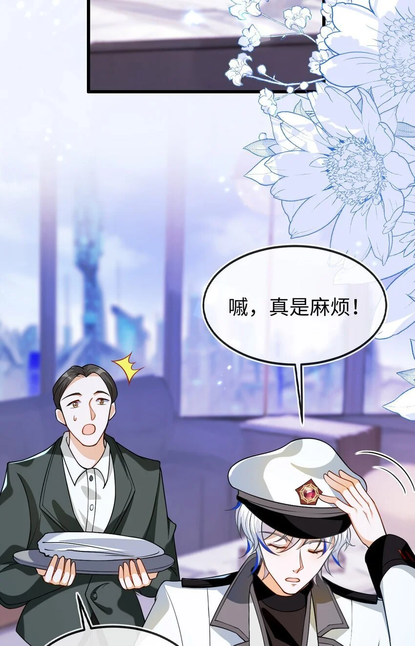12 她居然敢挂我电话！40