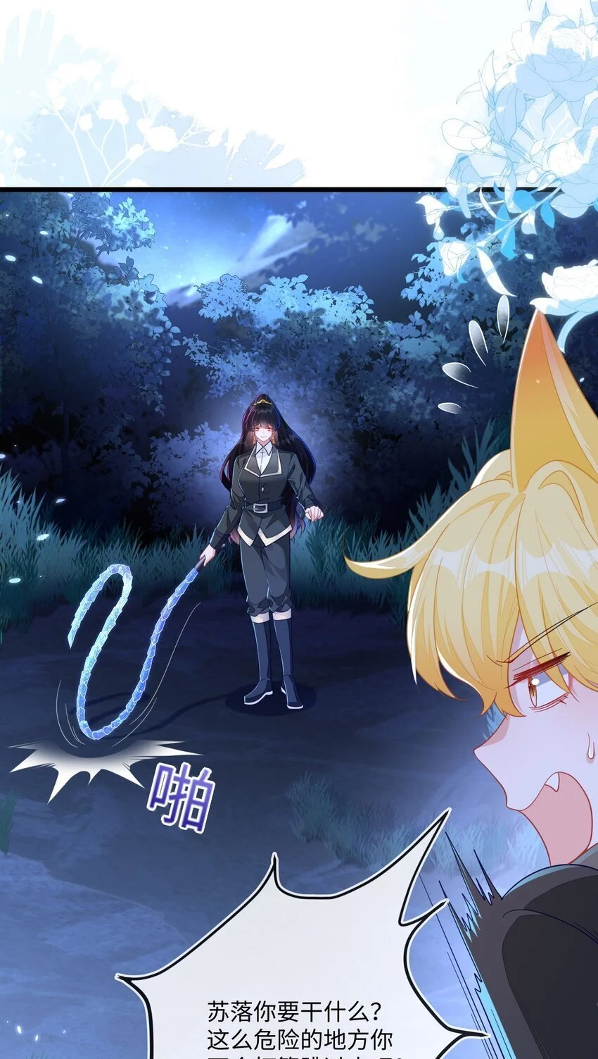 14 甜蜜突击——越野跑51