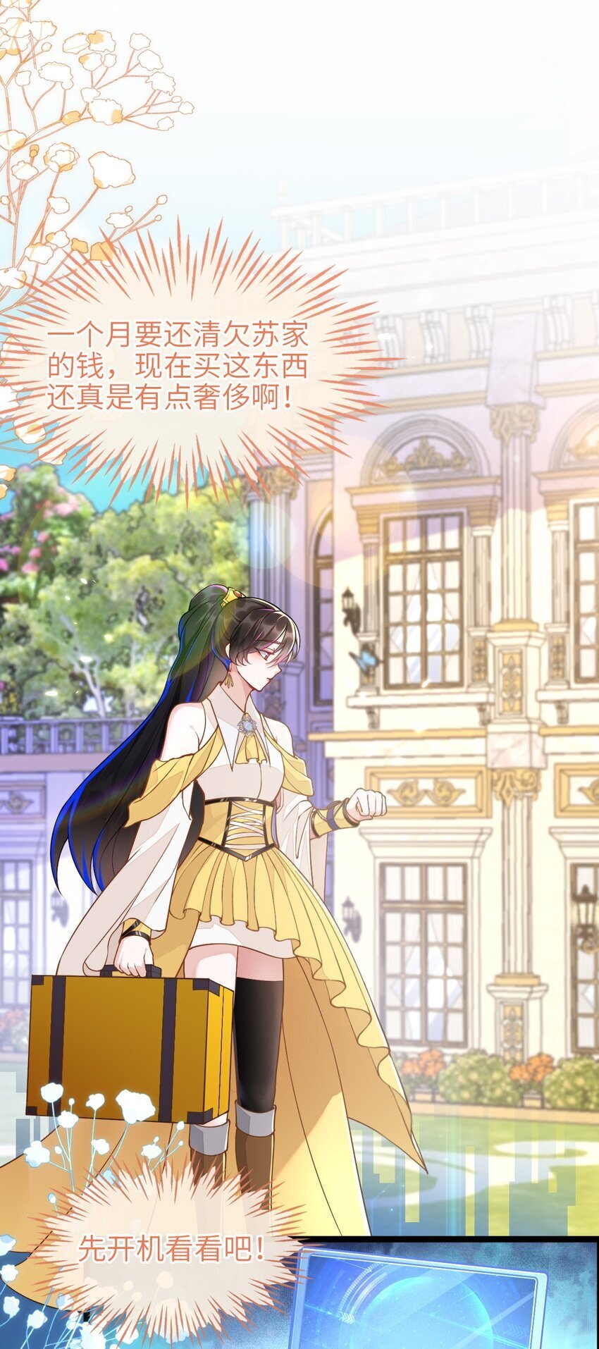 04 大哥登场，难道是情敌？5