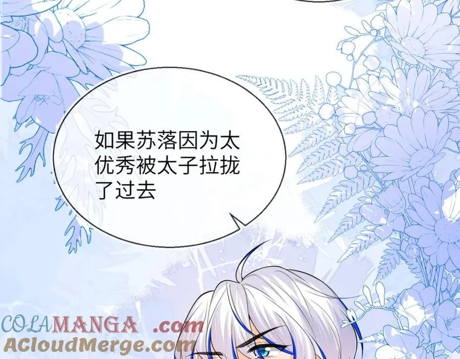 皇后要见你112