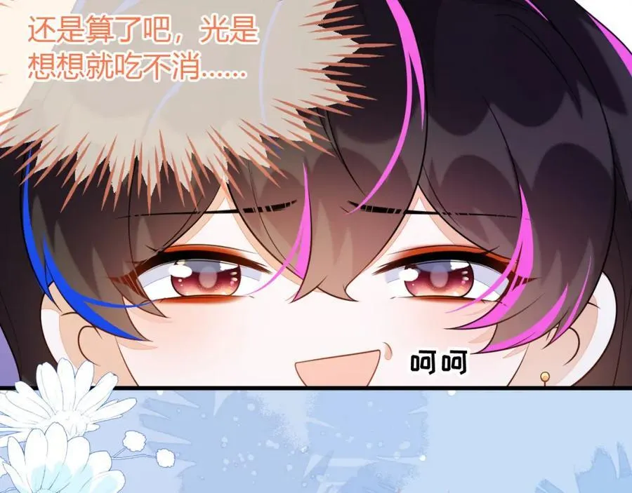 他一直是易感期就好了45