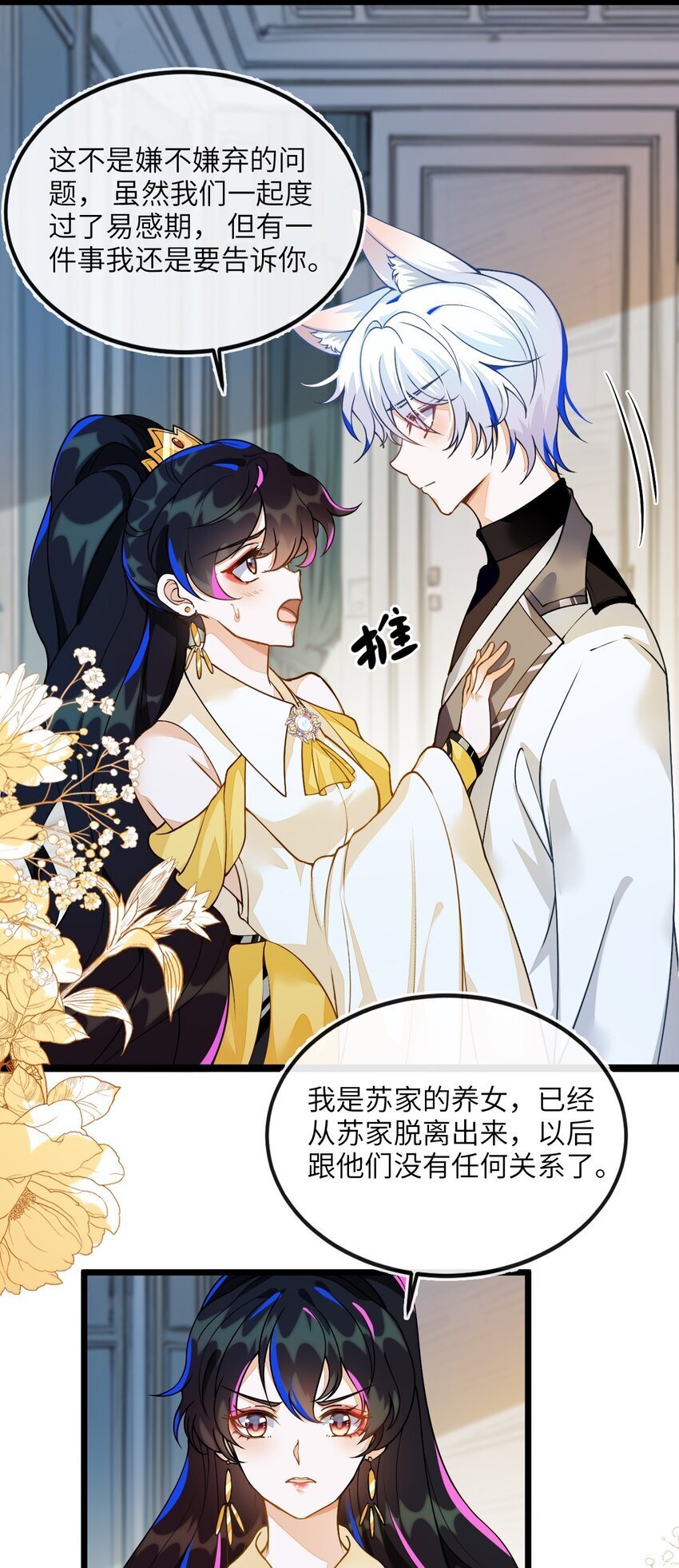 05 狐狸吃醋21
