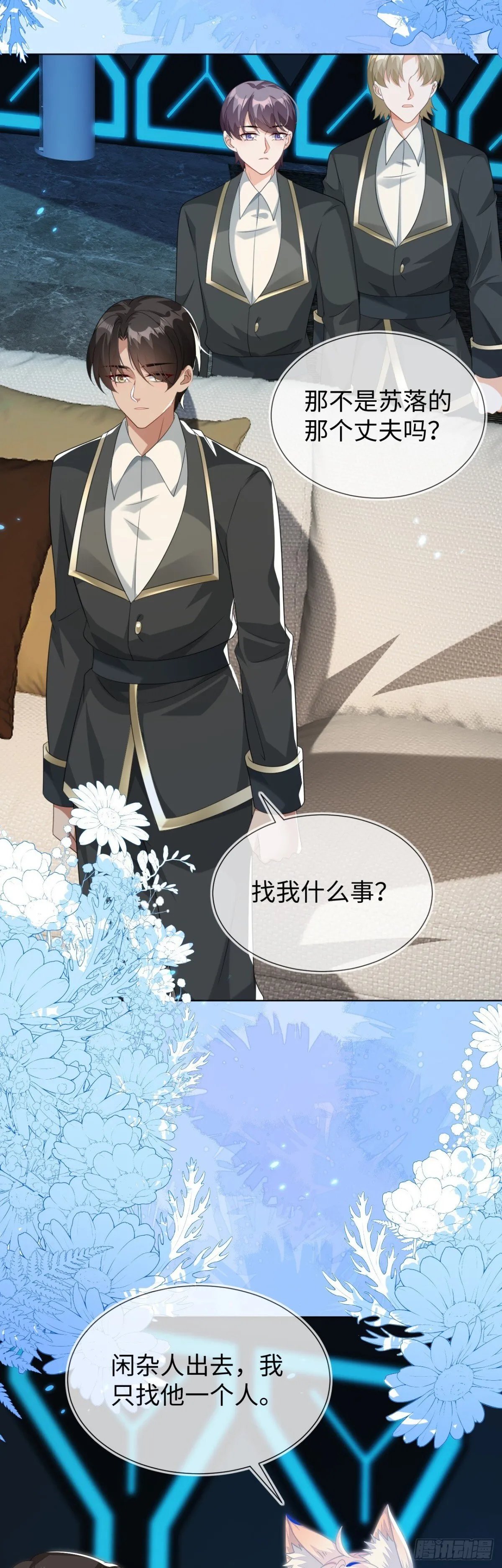 他出事了？18