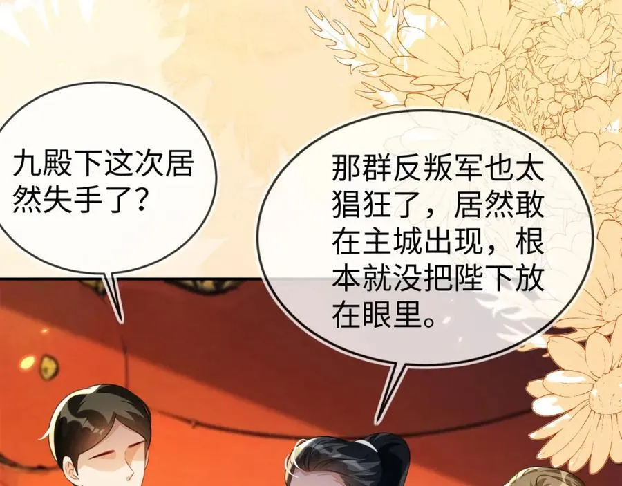他的目的是什么？114