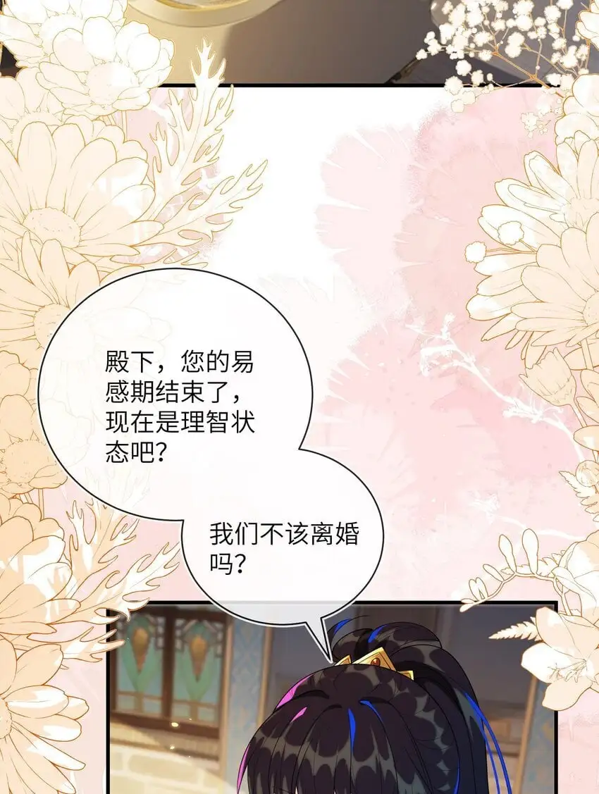 16 我不是您的玩物19
