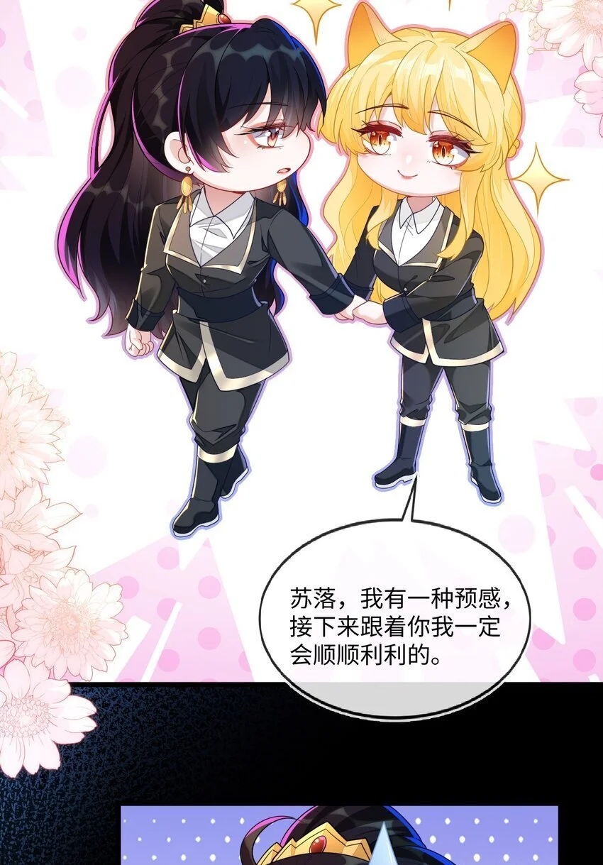 14 甜蜜突击——越野跑28