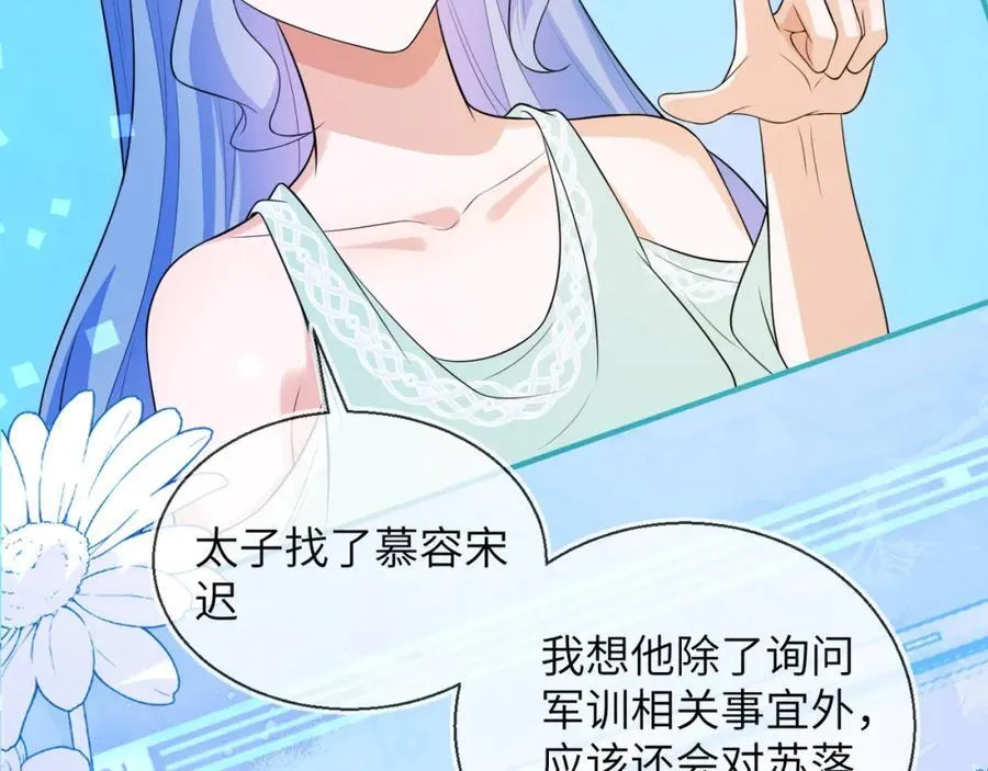 皇后要见你110