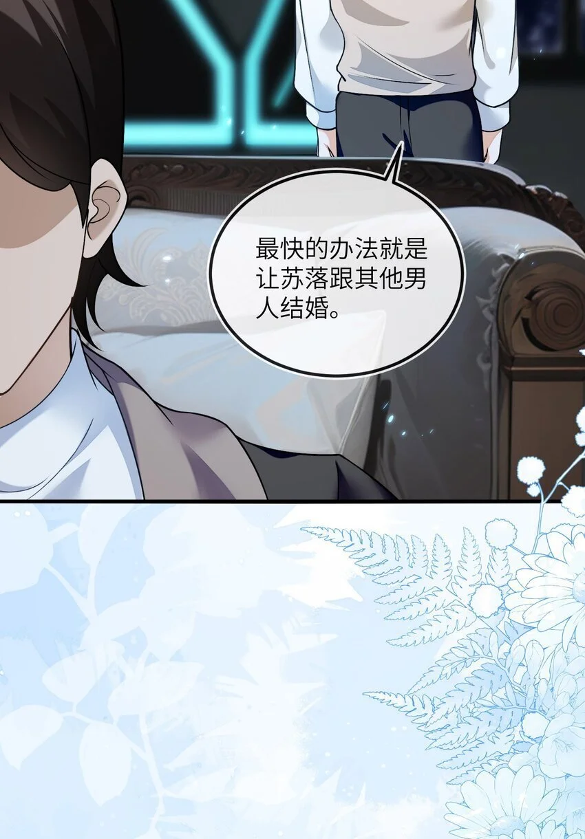 13 苏晓溪掉马37