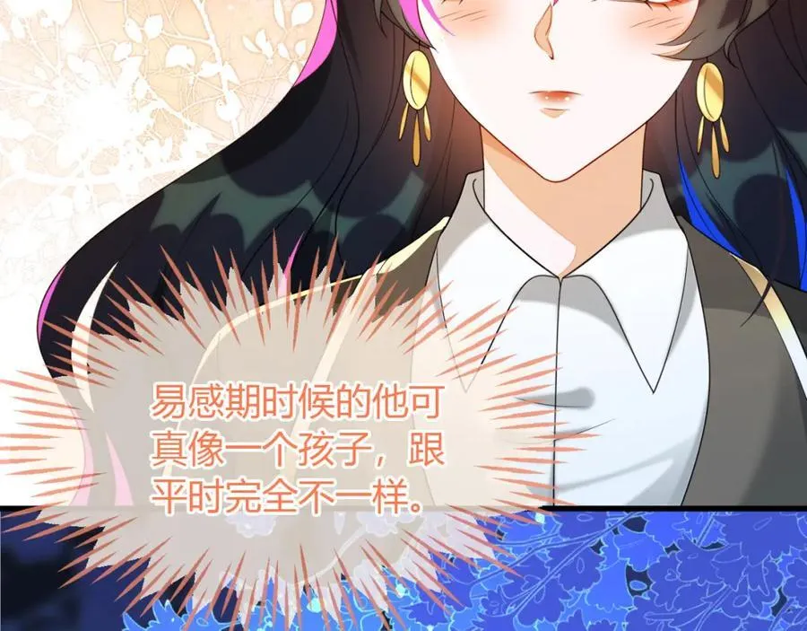 他一直是易感期就好了113
