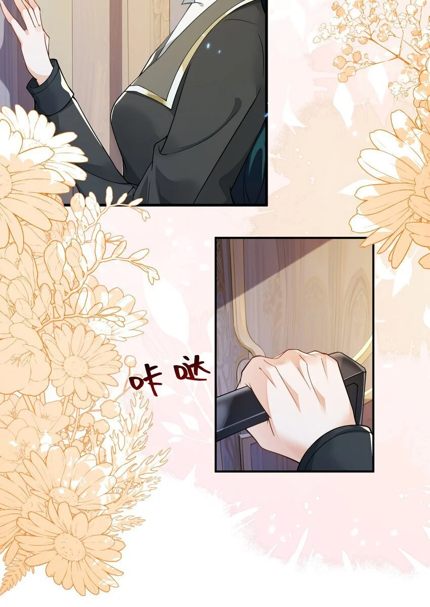 16 我不是您的玩物9