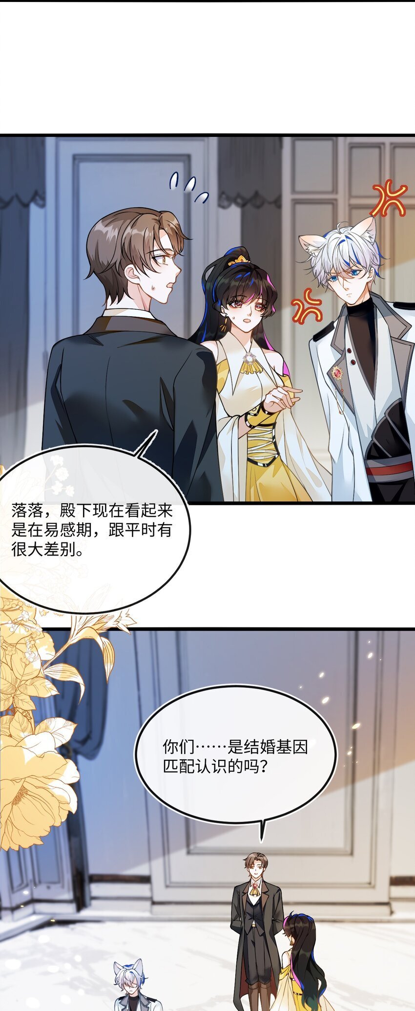 05 狐狸吃醋17