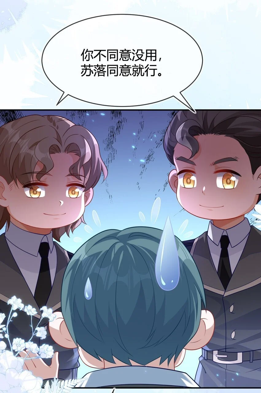 22 我要让苏落加入太子天团28