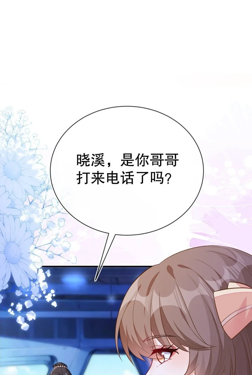 22 我要让苏落加入太子天团61