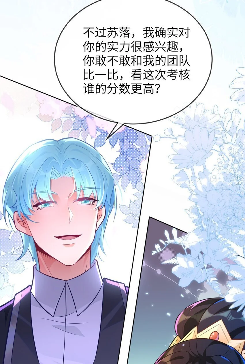 18 她居然这么优秀？16