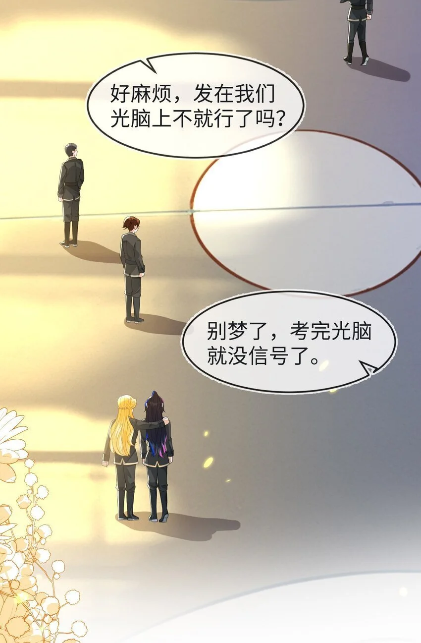 19 她一定作弊了！21