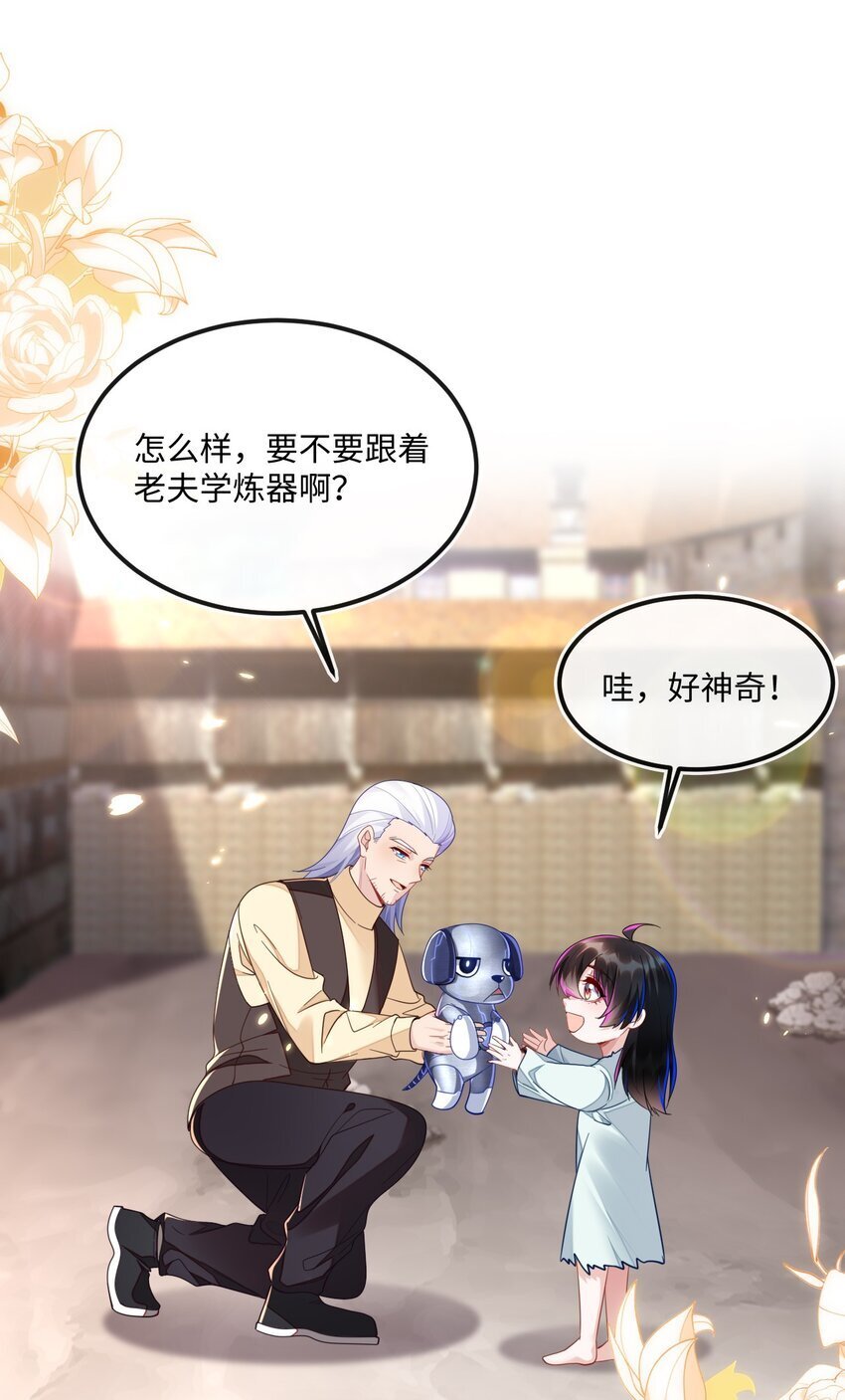 04 大哥登场，难道是情敌？35