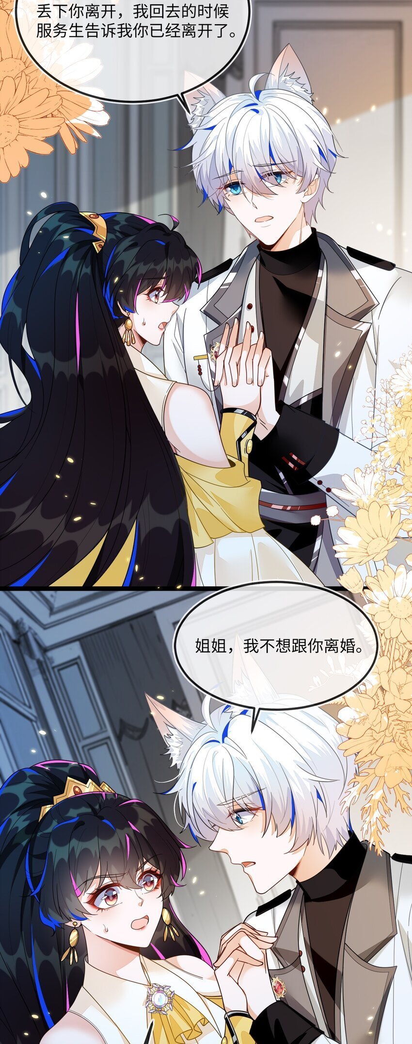 05 狐狸吃醋14