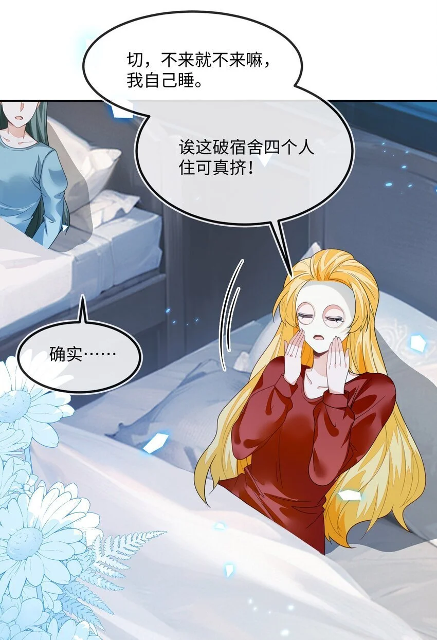 13 苏晓溪掉马48
