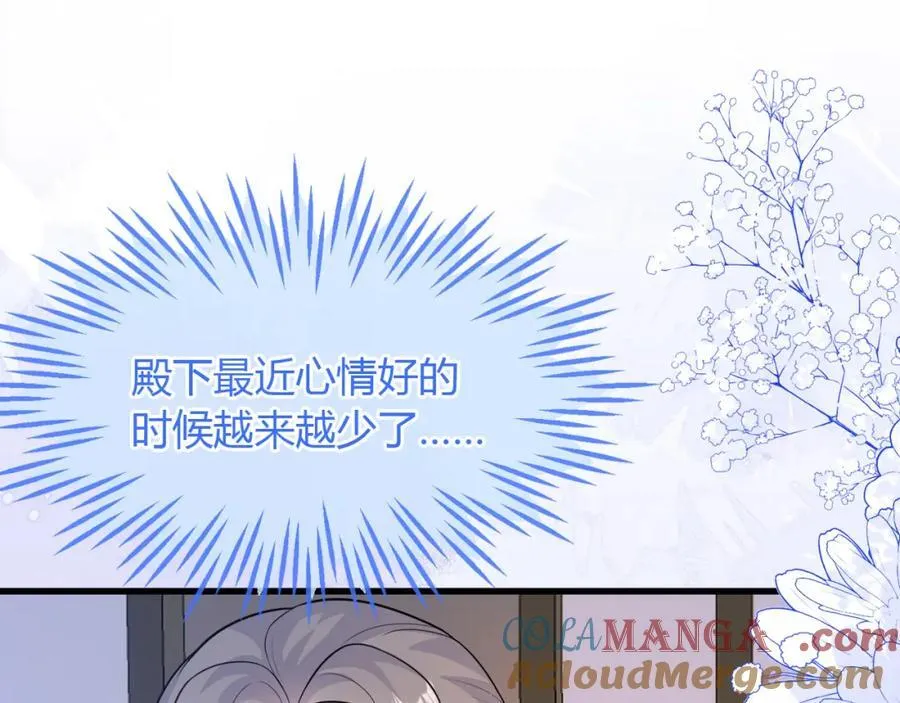 皇后要见你96