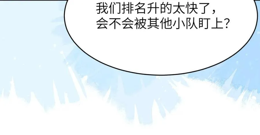 团体对抗赛47