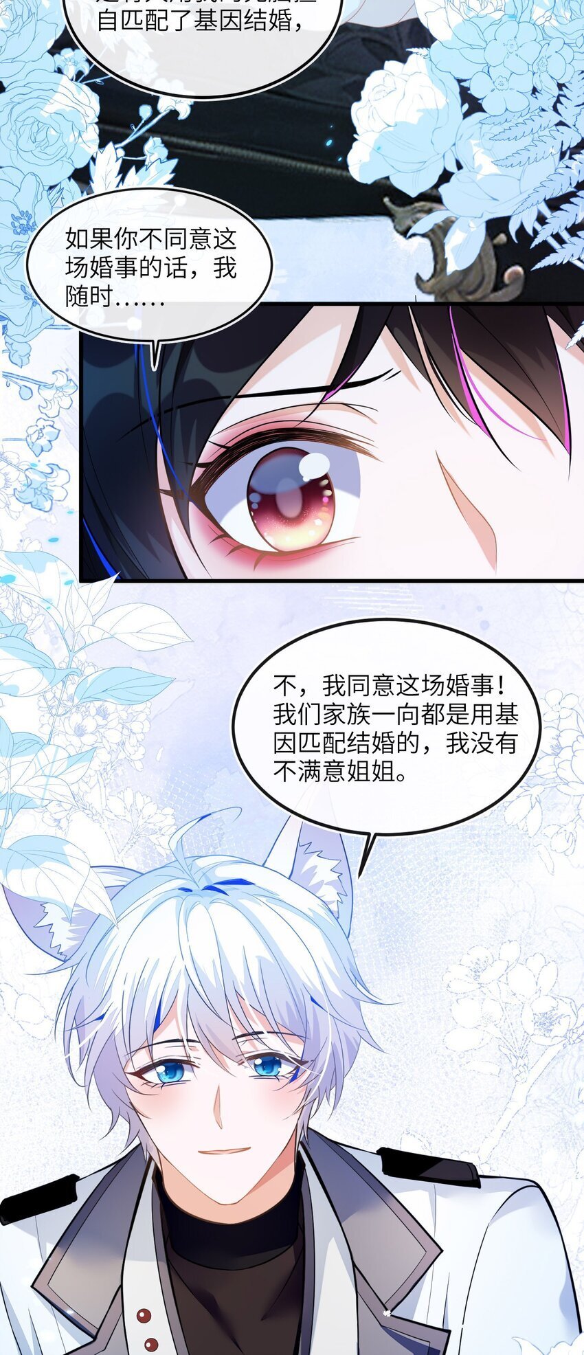 03 这只狐狸好狡猾23
