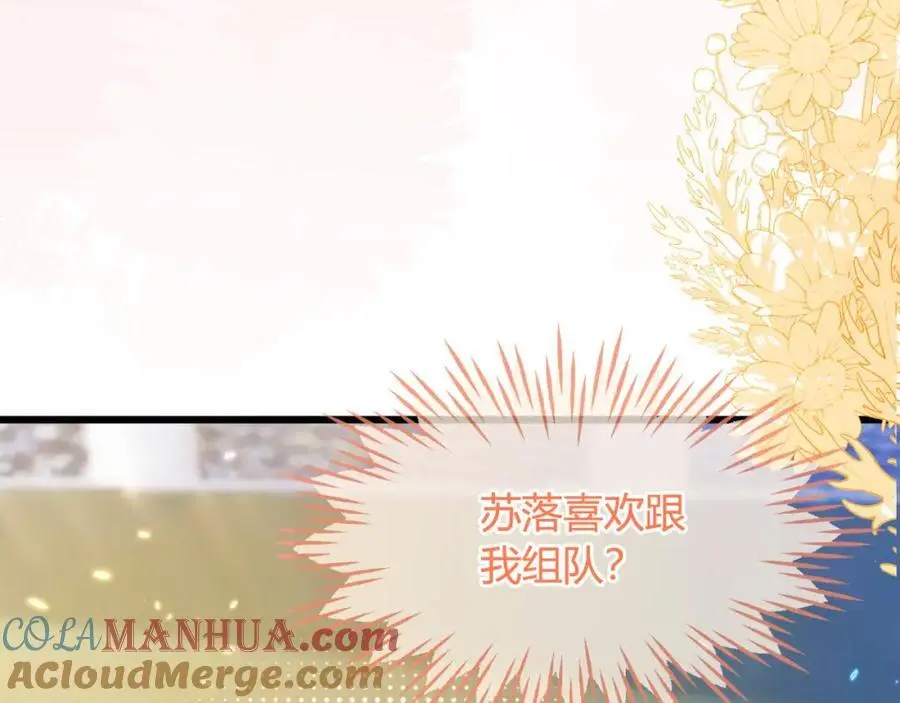 苏落组队76