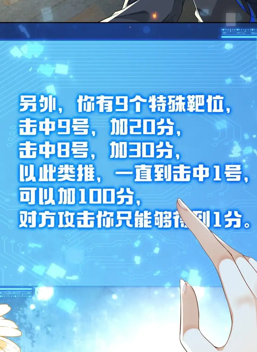 18 她居然这么优秀？37