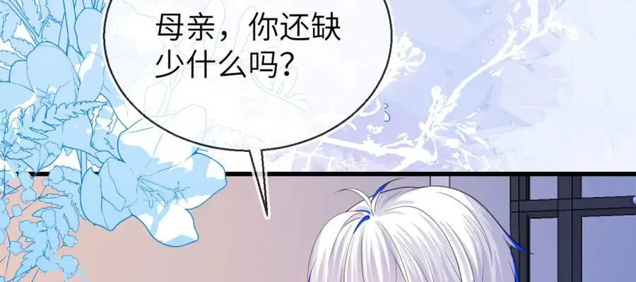皇后要见你87