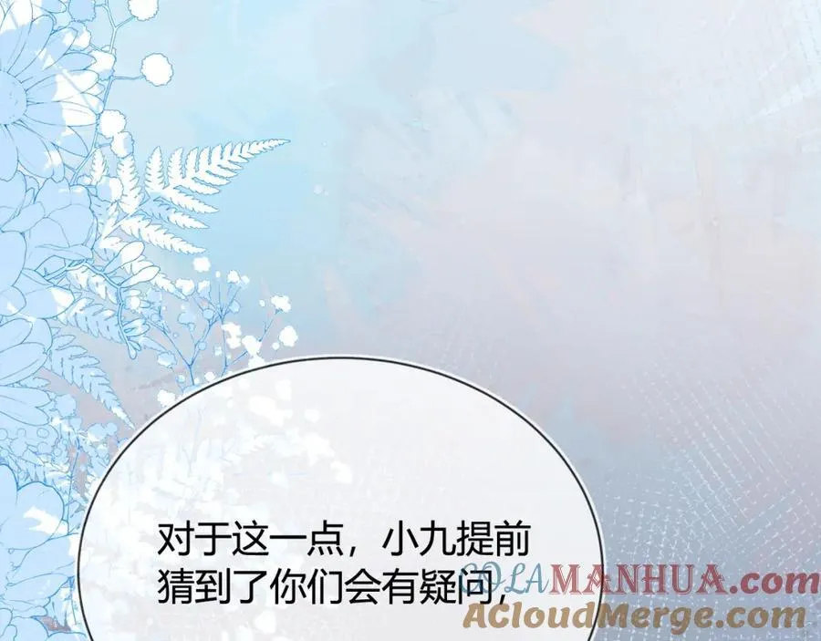 奶狐指挥官20