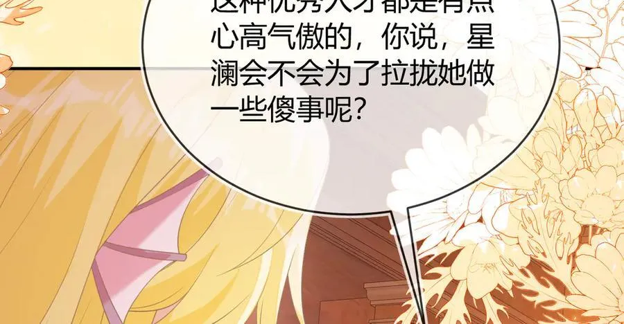 苏落被造谣71