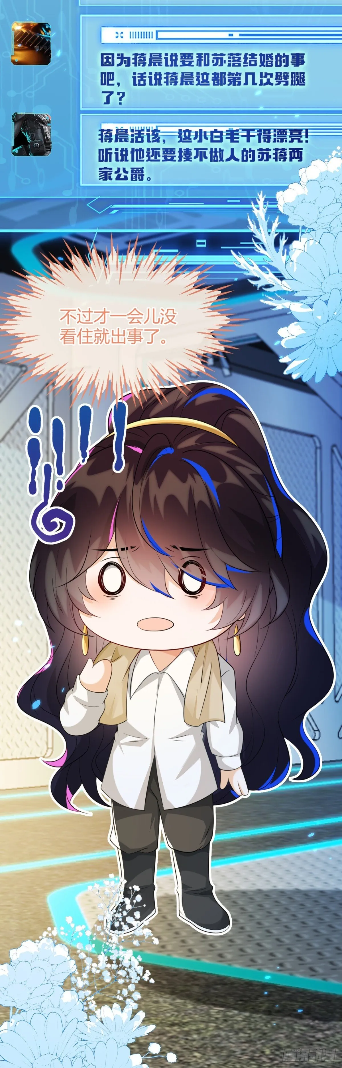 他出事了？30