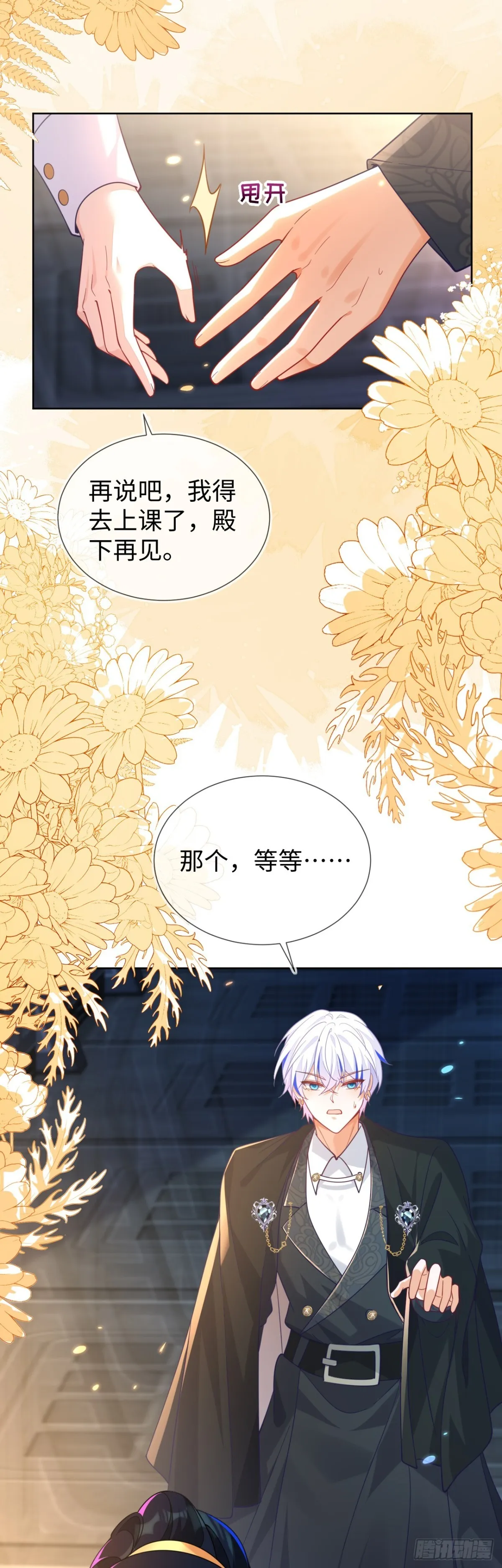 四个人的修罗场27