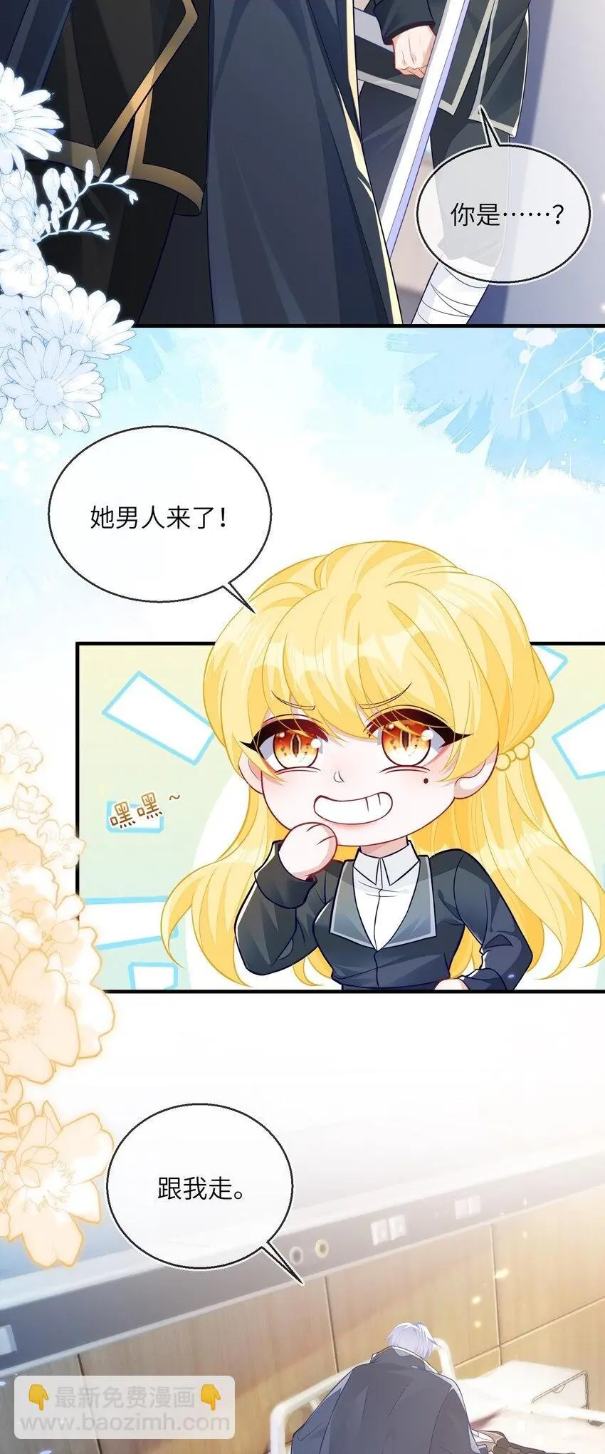 20 他回来了10