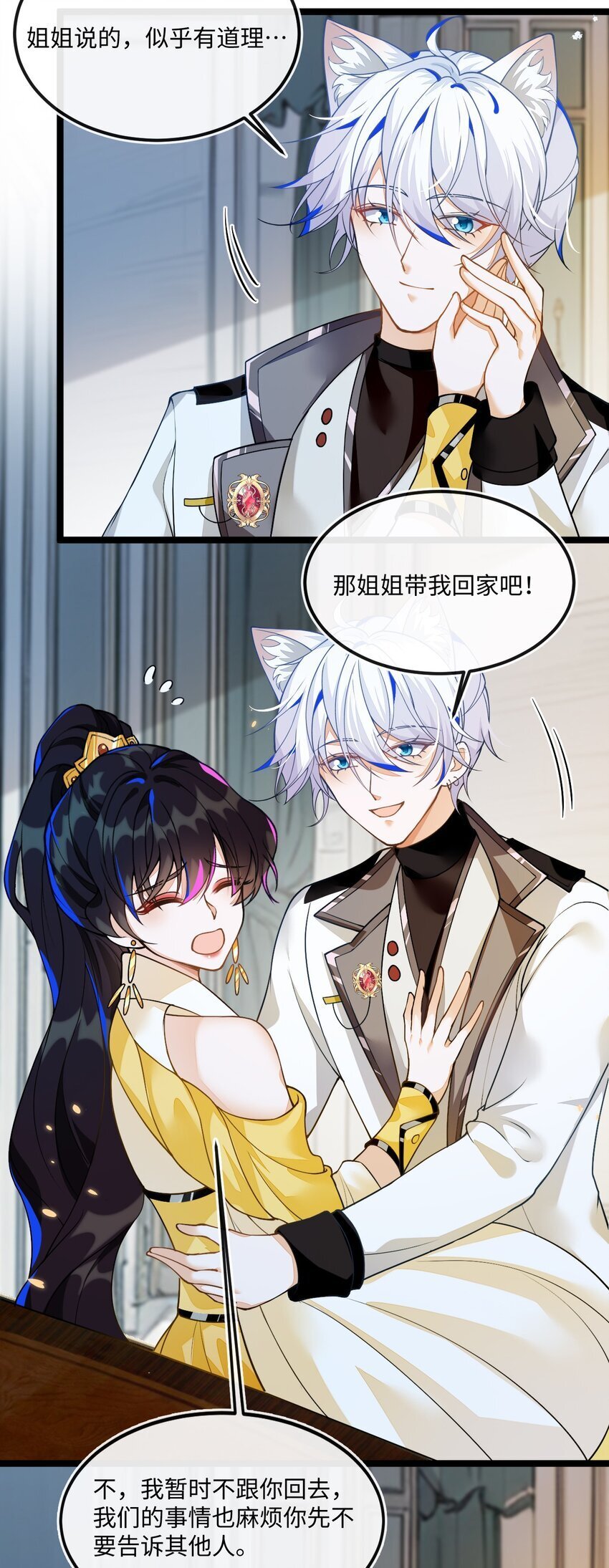 05 狐狸吃醋25