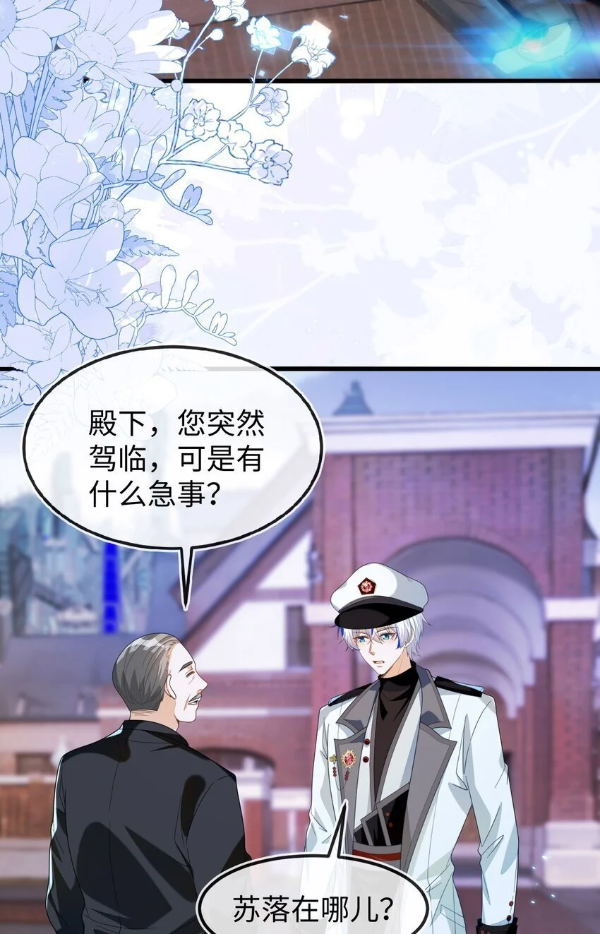 12 她居然敢挂我电话！45