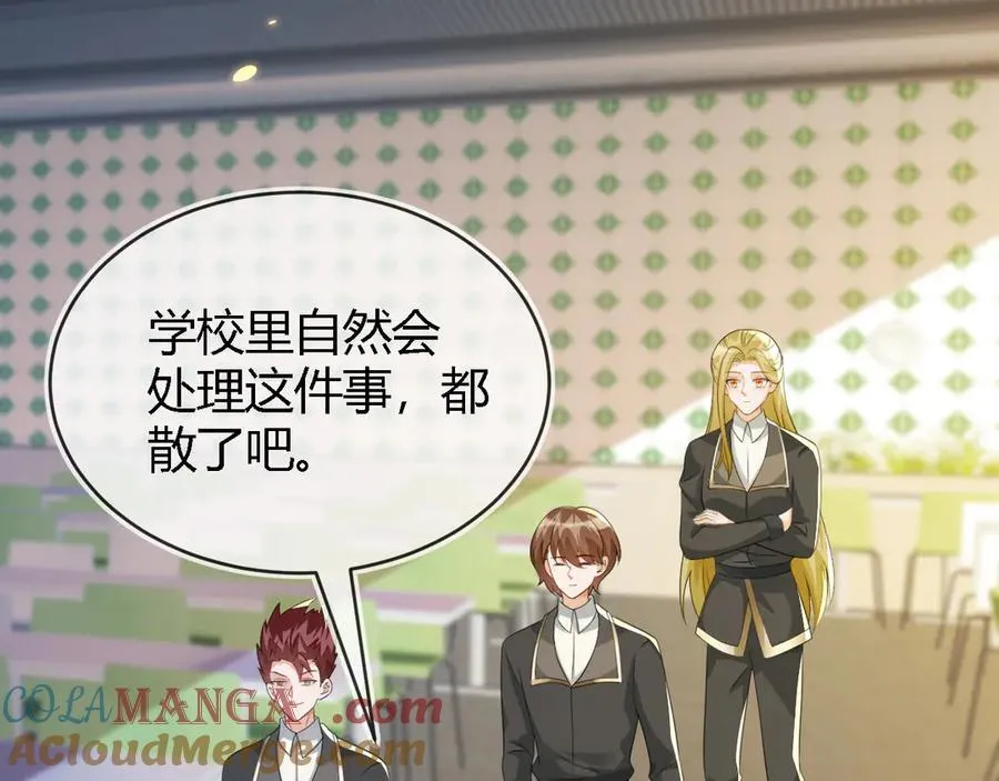 苏落被造谣112