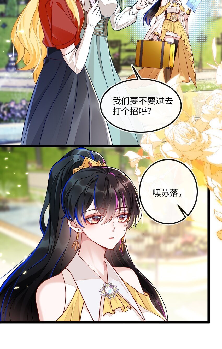 04 大哥登场，难道是情敌？10
