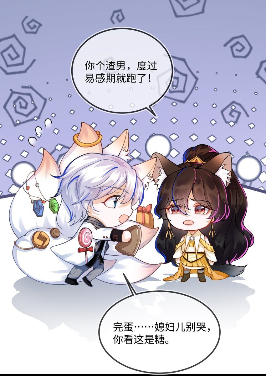 03 这只狐狸好狡猾47